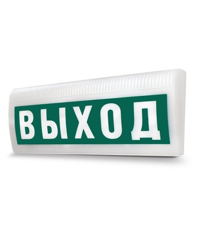 М-12-З ЛАЙТ Выход. Оповещатель охранно-пожарный комбинированный свето-звуковой (табло). ИП Раченков А.В. в Евпатории
