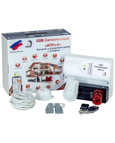 ИПРо 6 Для гаража. GSM сигнализация. ИПРо в Евпатории