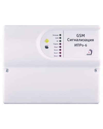 ИПРо 6 Набор отопление. GSM сигнализация. ИПРо в Евпатории