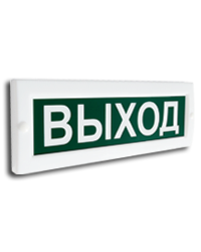 Сфера (ЗУ, 12В) Выход. Светозвуковое табло. Компания СМД в Евпатории