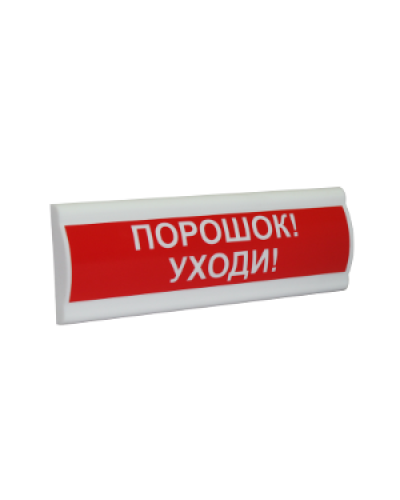 Сфера ПРЕМИУМ (ЗУ, 12В, скрытая надпись) Порошок уходи. Светозвуковое табло с скрытой надписью. Компания СМД в Евпатории
