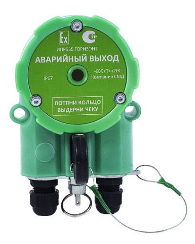 ИПР 535 Горизонт АВАРИЙНЫЙ ВЫХОД ОП. Извещатель пожарный ручной промышленного исполнения. Компания СМД в Евпатории