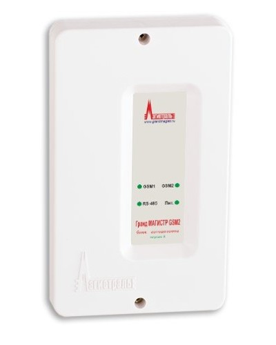 Гранд МАГИСТР GSM2 (версия 3). Блок автодозвона. Магистраль в Евпатории