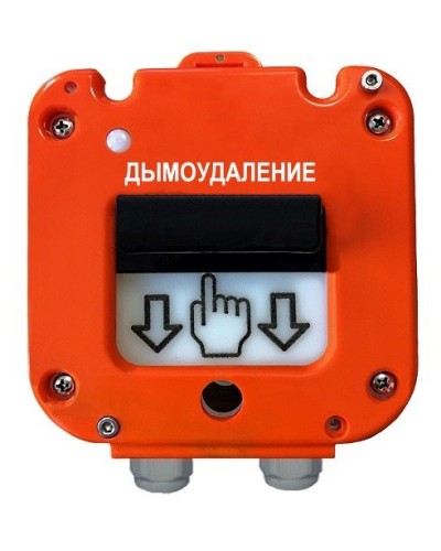 УДП 535-26 Север Пуск Дымоудаления, новый корпус, пластиковый ввод 6-12 мм. Устройство дистанционного пуска. Магнито-Контакт в Евпатории