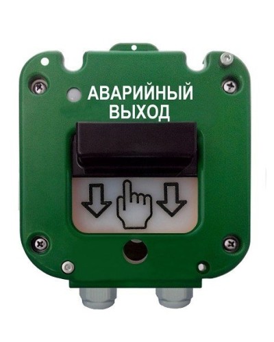 УДП 535-26 Север Аварийный выход, новый корпус, пластиковый ввод 11-17 мм. Устройство дистанционного пуска. Магнито-Контакт в Евпатории