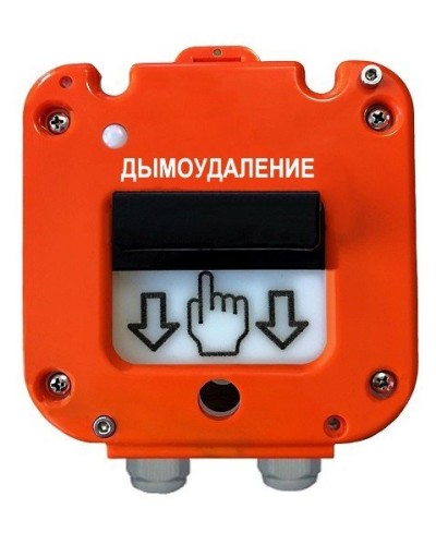 УДП 535-50 Север Пуск Дымоудаления, со встроенной адресной меткой Болид С2000-АР1 исп.01. Устройство дистанционного пуска адресное. Магнито-Контакт в Евпатории