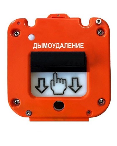 УДП 535-26 Север Пуск Дымоудаления, новый корпус, без кабельных вводов, глухая коробка. Устройство дистанционного пуска. Магнито-Контакт в Евпатории