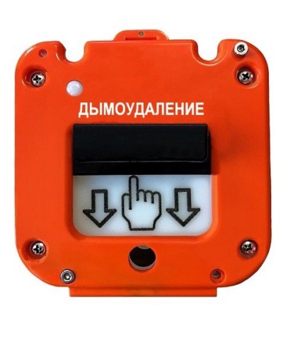 УДП 535-50 Север Пуск Дымоудаления, без кабельных вводов. Устройство дистанционного пуска. Магнито-Контакт в Евпатории