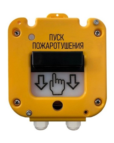 УДП 535-50 Север Пуск Пожаротушения, со встроенной адресной меткой Болид С2000-АР1 исп.02. Устройство дистанционного пуска адресное. Магнито-Контакт в Евпатории