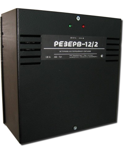 Резерв 12/2 PRO (цвет корпуса черный). Источник вторичного электропитания резервированный. МикроКомСервис в Евпатории
