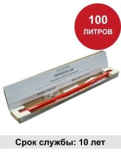УГПА Парабола 100. Автономная установка пожаротушения. ПироХимика в Евпатории