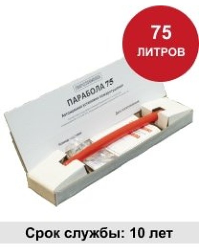 УГПА Парабола 75. Автономная установка пожаротушения. ПироХимика в Евпатории