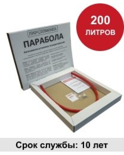 УГПА Парабола 200. Автономная установка пожаротушения. ПироХимика в Евпатории