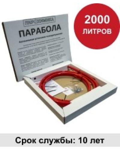УГПА Парабола 2000. Автономная установка пожаротушения. ПироХимика в Евпатории