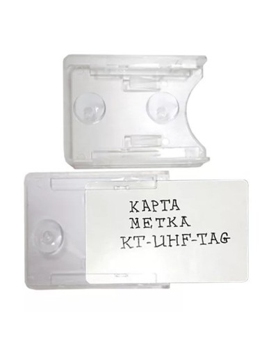 Держатель KT-UHF-TAG. Держатель карты. Равелин в Евпатории