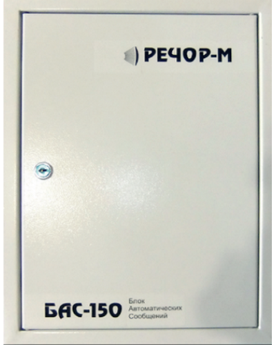 БАС-150/4. Центральный блок системы РЕЧОР-М, 150 Вт. РЕЧОР в Евпатории