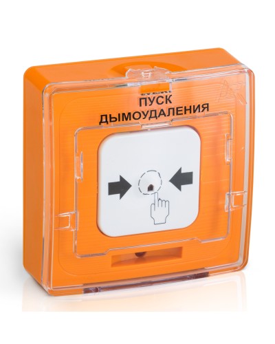 УДП 513-10 ПУСК ДЫМОУДАЛЕНИЯ (оранжевый). Устройство дистанционного пуска. Рубеж в Евпатории