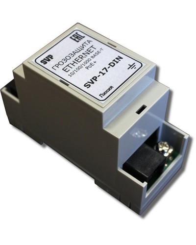SVP-17-DIN. Устройство грозозащиты цепей Ethernet. РУССБЫТ в Евпатории