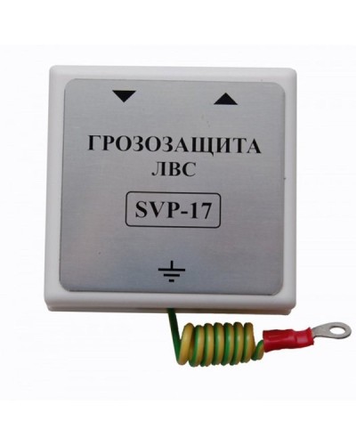 SVP-17 Без РоЕ. Устройство грозозащиты цепей Ethernet. РУССБЫТ в Евпатории