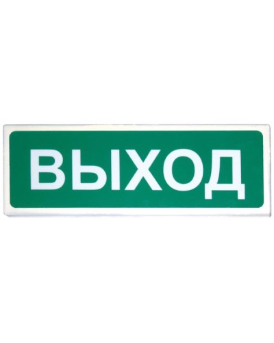 Призма-102 Выход. Оповещатель охранно-пожарный световой (табло). Сибирский Арсенал в Евпатории