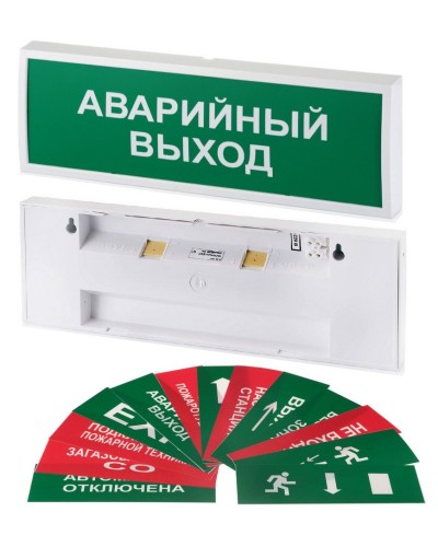 КОП-220П (с ИРП) ВЫХОД, без АКБ, зеленый фон. Оповещатель охранно-пожарный световой (табло). Системсервис в Евпатории