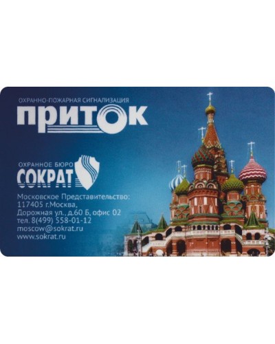 Приток-NFC. Карта Mifare. СОКРАТ в Евпатории