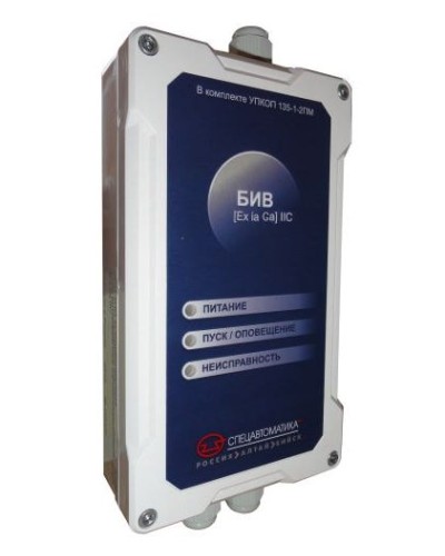 БИВ (Exia) IIC (в комплекте УПКОП 135-1-2ПМ). Блок интерфейсный взрывозащищенный. Спецавтоматика, Бийск в Евпатории