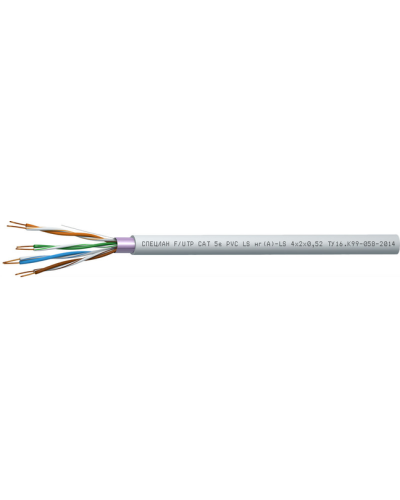 СПЕЦЛАН F/UTP Cat 5e PVC LSнг(А)-LS 2х2х0,52. Кабель «витая пара» (LAN) для структурированных систем связи. Спецкабель в Евпатории