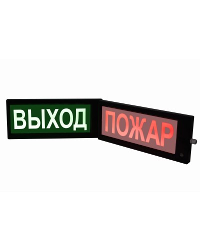 СКОПА-ИБ-Д Выход (Б/З). Оповещатель охранно-пожарный световой взрывозащищенный искробезопасный двусторонний (табло). Спецприбор в Евпатории