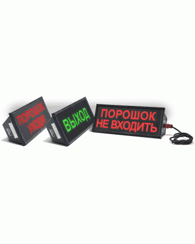 Скопа (Сова) Порошок не входить. Оповещатель охранно-пожарный световой взрывозащищенный (табло). Спецприбор в Евпатории