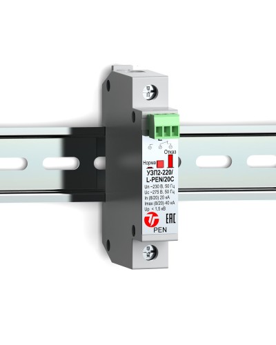 УЗП2-220/L-PEN/20С. Устройство защиты линии интерфейса. Тахион в Евпатории