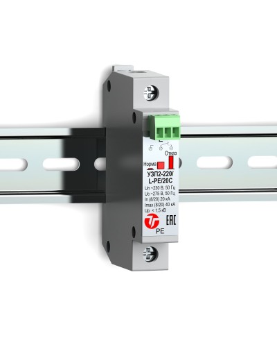 УЗП2-220/L-PE/20С. Устройство защиты линии интерфейса. Тахион в Евпатории