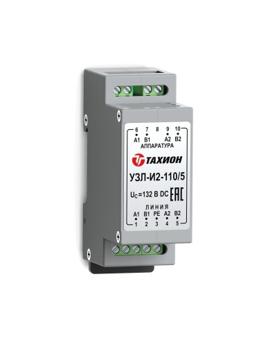 УЗЛ-И2-110/5. Устройство защиты линии интерфейса. Тахион в Евпатории