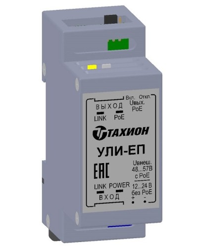 УЛИ-ЕП. Удлинитель Ethernet с PoE. Тахион в Евпатории