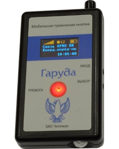 Гаруда. Кнопка тревожная радиоканальная. Телемак в Евпатории