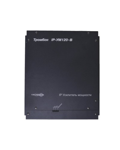 ТРОМБОН IP-УМ120. IP-усилитель 120Вт. ТРОМБОН в Евпатории