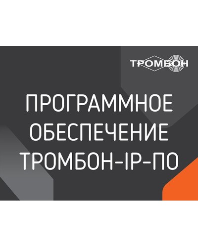 Тромбон IP-ПО. Программа . ТРОМБОН в Евпатории