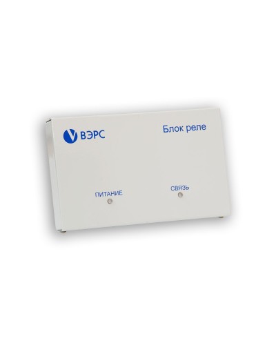 ВЭРС-БРУ 8 версия 3.1. Блок релейный. ВЭРС в Евпатории