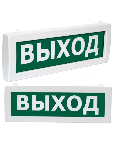 Молния М2-1224 Выход (ВИСТЛ). Оповещатель охранно-пожарный световой (табло). ВИСТЛ в Евпатории