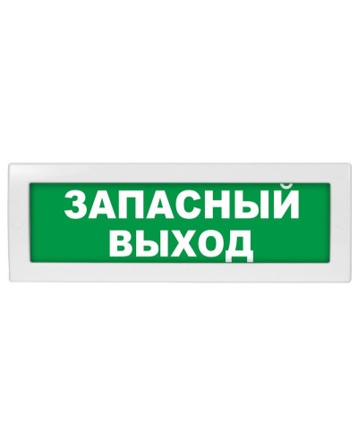 Молния-12 Запасный выход. Оповещатель охранно-пожарный световой (табло). ВИСТЛ в Евпатории