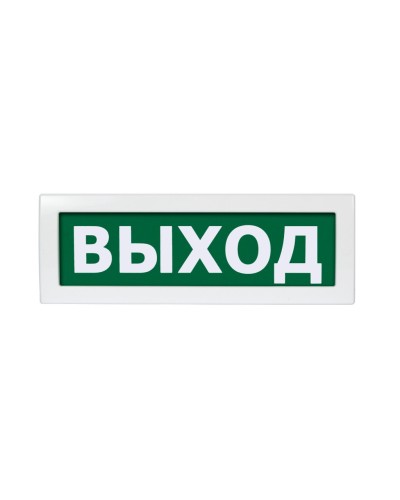 Молния-220 РИП Выход. Оповещатель охранно-пожарный световой (табло). ВИСТЛ в Евпатории